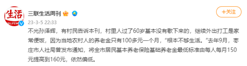 60岁在岗猝死，不是劳动者，不算工伤？！插图8