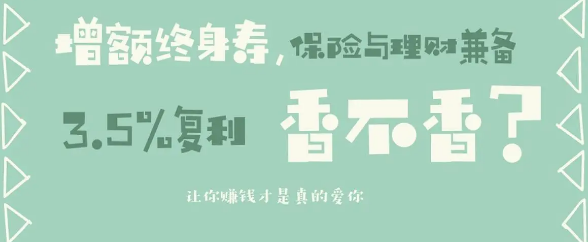 购买君康金生金世增额终身寿险注意事项有哪些？插图