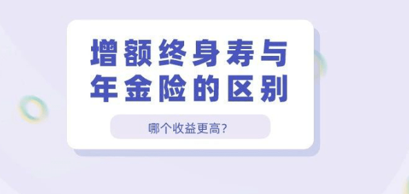 终身合众人寿增额寿险提供哪些具体保障插图