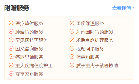 国民医疗险尊享e生2023升级归来！不只住院，普通门急诊费用也能报销~插图20