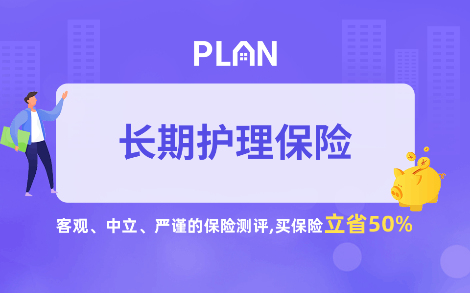 不仅仅是医疗保障，长期护理险也能帮你度过照顾家人的难关