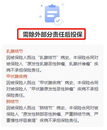 因结节、冠心病、脑中风等疾病被拒保？别急，看看这款惠享e生2022百万医疗！插图6