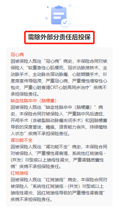 因结节、冠心病、脑中风等疾病被拒保？别急，看看这款惠享e生2022百万医疗！插图8