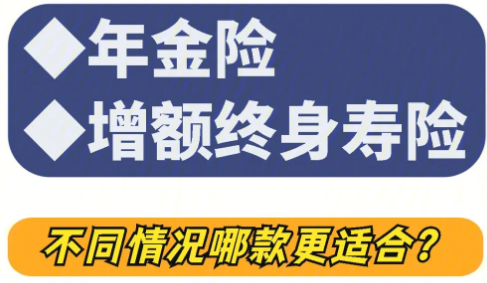 传世壹号增额终身寿险购买价值高不高？插图