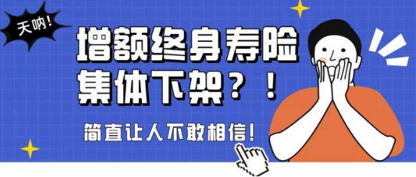 智能星增额终身寿险有什么好处吗？插图