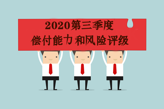 中国银行业和保险监督管理委员会召开会议，监督保险公司的偿付能力插图