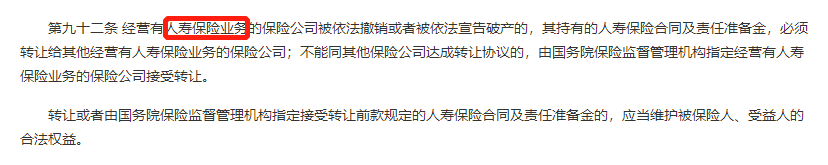 增额寿要买十几年甚至几十年，是不是选知名公司更靠谱？插图2