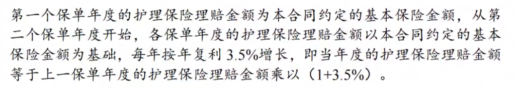 六线一金多出来的一金是什么？长期护理险怎么买？插图8