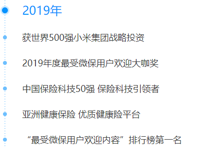 深蓝保是不是正规的保险公司？线上保险中介平台和保险网站有什么不同？插图2