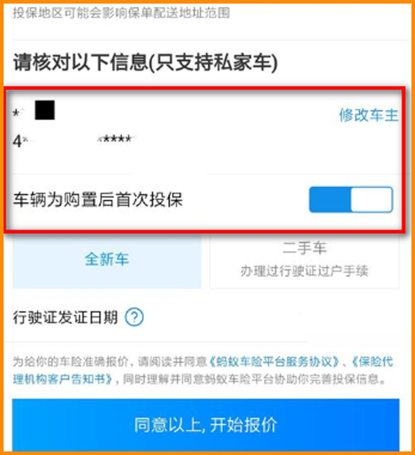 车辆强制保险，车辆必须购买保险？插图10