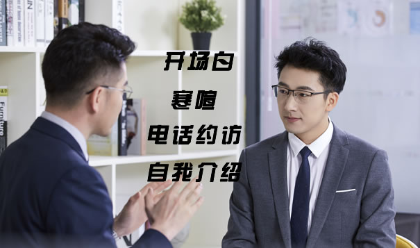 新人卖保险怎么说话？插图2