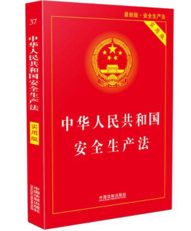 从9月份开始，企业没有给员工投保罚款20万！什么是安全责任保险？限期改正！插图2