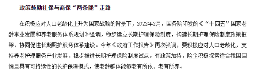 为什么监管要喊停3.5%预定利率储蓄险？插图16