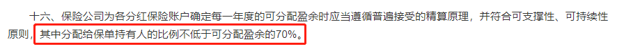 收益竟然达到4.5%？这种保险能买吗？插图2