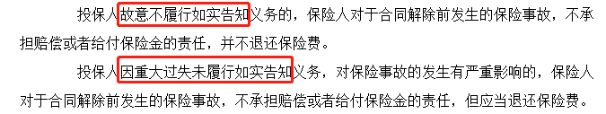 如何正确理解“两年不可抗辩”条款？插图4