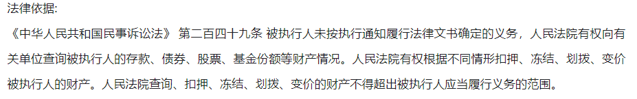 理财型保险是否会被法院冻结？在什么情况下会被冻结？插图3