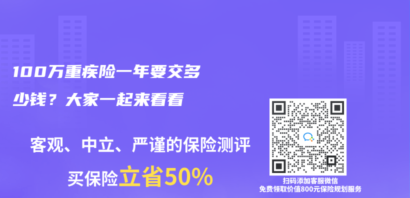 100万重疾险一年要交多少钱？大家一起来看看插图