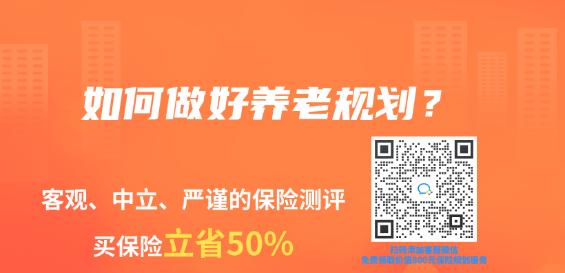 保额12w的养老保险，后面可以领取多少养老金？担心不够怎整？插图32