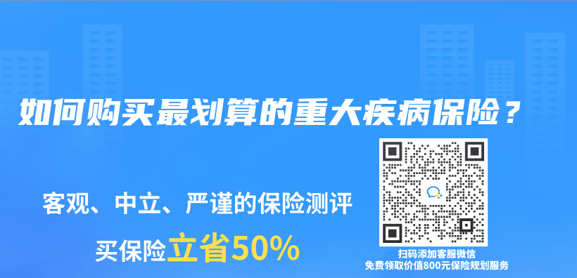 如何购买最划算的重大疾病保险？插图