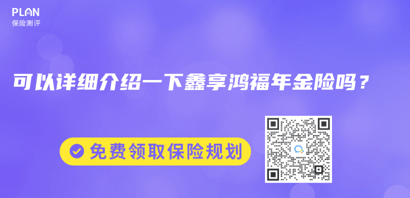 什么样的人适合购买年金保险？怎样选择年金保险产品？插图4