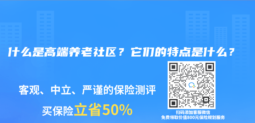 招商仁和人寿养老社区介绍，养老社区有哪些优势？插图32