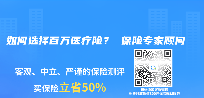 如何选择百万医疗险？ 保险专家顾问插图