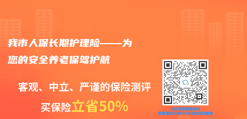 我市人保长期护理险——为您的安全养老保驾护航插图