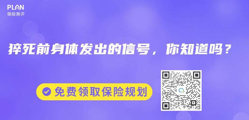 猝死前身体发出的信号，你知道吗？插图