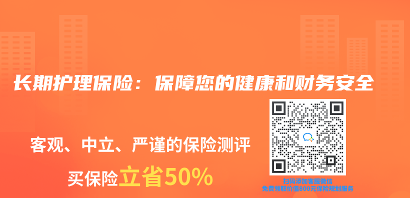 长期护理保险：保障您的健康和财务安全插图