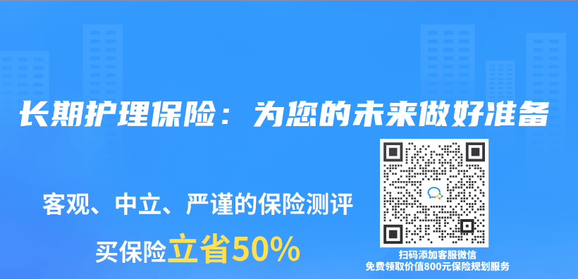 长期护理保险：为您的未来做好准备插图