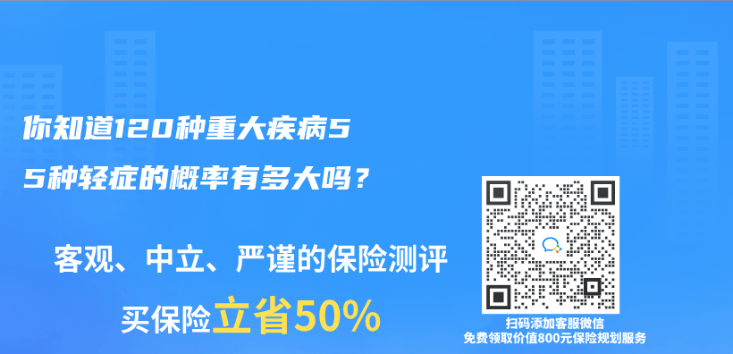 你知道120种重大疾病55种轻症的概率有多大吗？插图