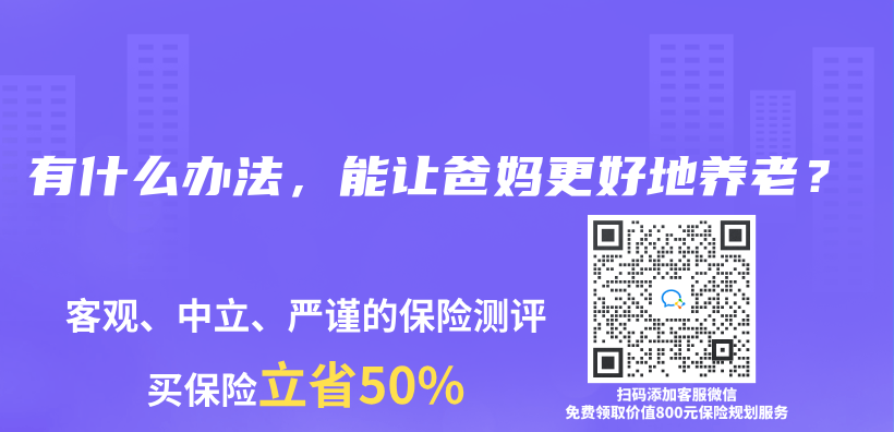 什么是企业基本养老保险？企业年金保险的优缺点是什么？插图16