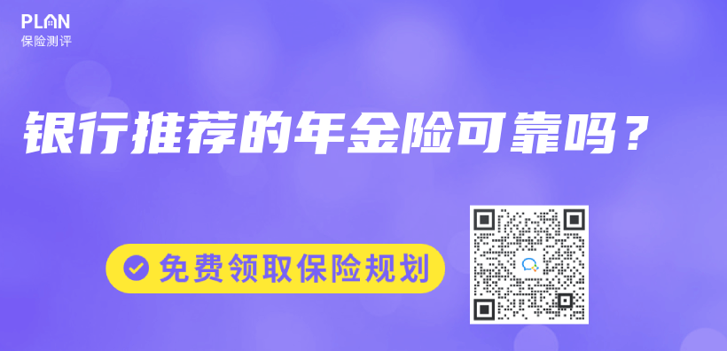 什么样的人适合购买年金保险？怎样选择年金保险产品？插图20