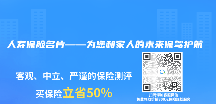 人寿保险名片——为您和家人的未来保驾护航插图