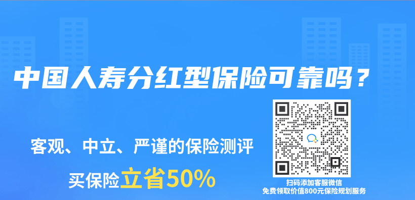 中国平安人寿保险公司是国有企业吗？中国平安人寿保险靠谱吗？插图14