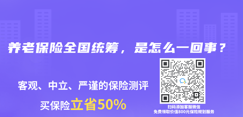 保额12w的养老保险，后面可以领取多少养老金？担心不够怎整？插图34