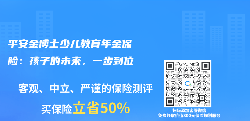 平安金博士少儿教育年金保险：孩子的未来，一步到位插图