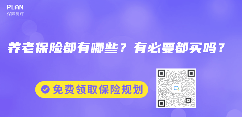 什么是企业基本养老保险？企业年金保险的优缺点是什么？插图28