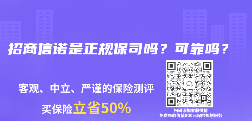 中国平安人寿保险公司是国有企业吗？中国平安人寿保险靠谱吗？插图18