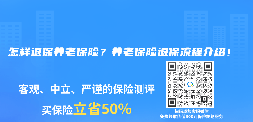 想要退储蓄型保险，不知道能退多少保费？插图18