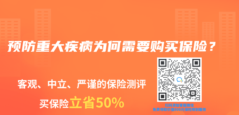 预防重大疾病为何需要购买保险？插图