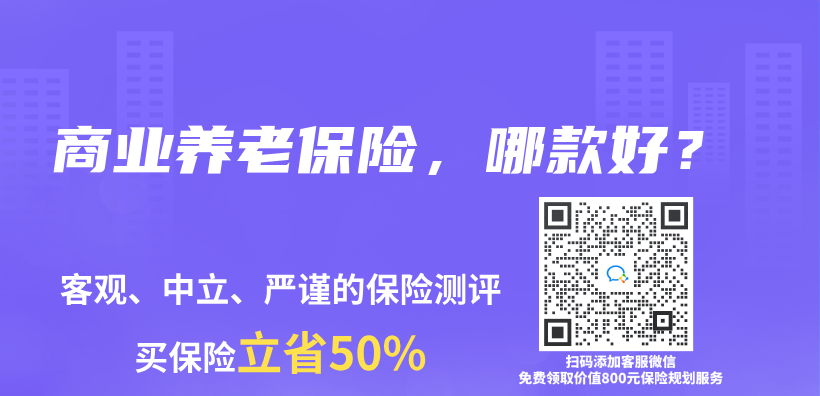 什么是企业基本养老保险？企业年金保险的优缺点是什么？插图34