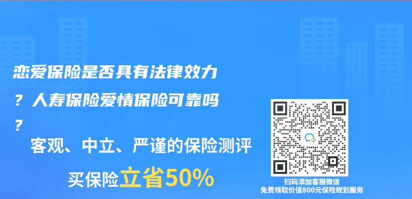 如何购买恋爱保险？购买时要注意什么？插图38