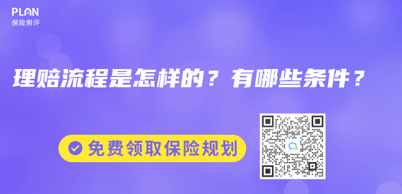 推拿按摩后一条胳膊动不了，重疾险能赔吗？插图20