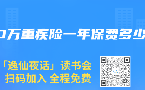 50万重疾险一年保费多少