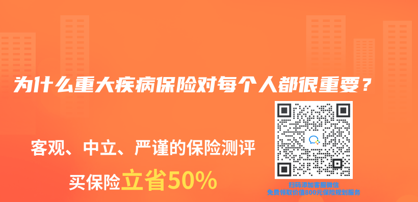 为什么重大疾病保险对每个人都很重要？插图