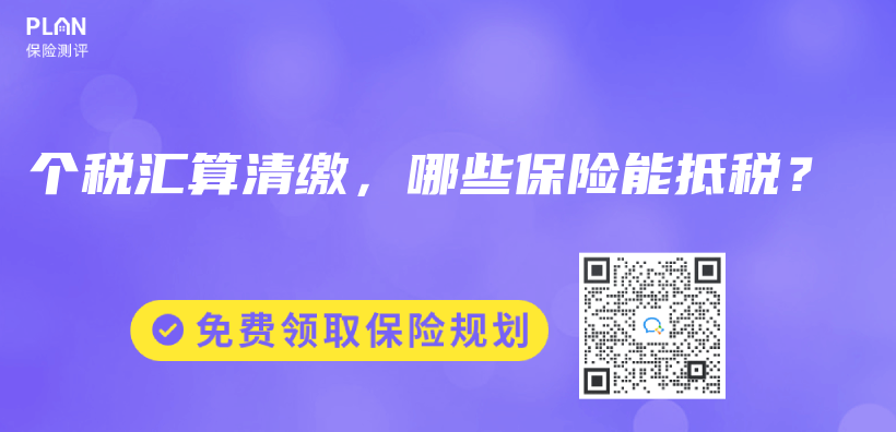 如果治疗费用低于2万，皖惠保可以报销吗？插图4