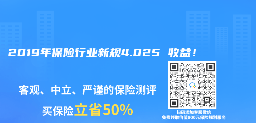 2019年保险行业新规4.025 收益！插图