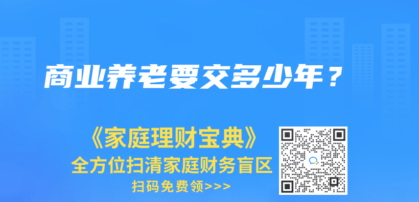 广州本地户口一直没购买过公积金，灵活要缴费多久才能使用公积金贷款，要连续缴费多久呢？插图8