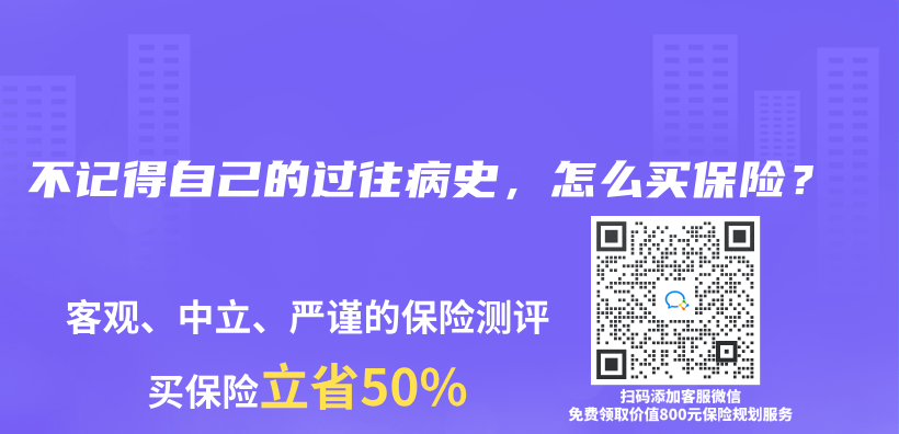 不记得自己的过往病史，怎么买保险？插图